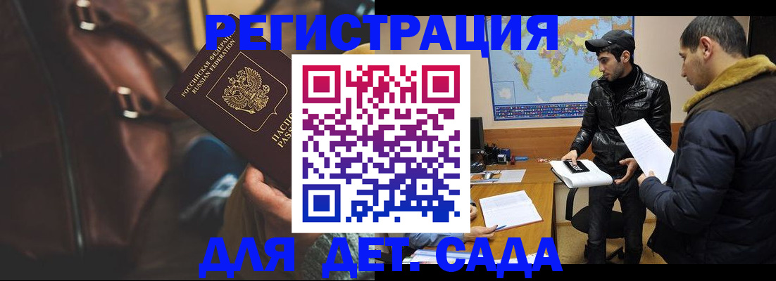 временная регистрация поиск в Хвалынске