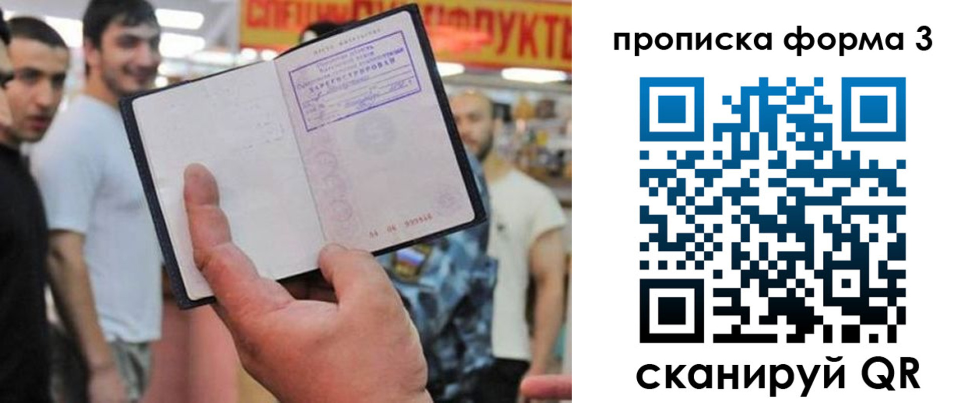 прописка для военкомата в Хвалынске