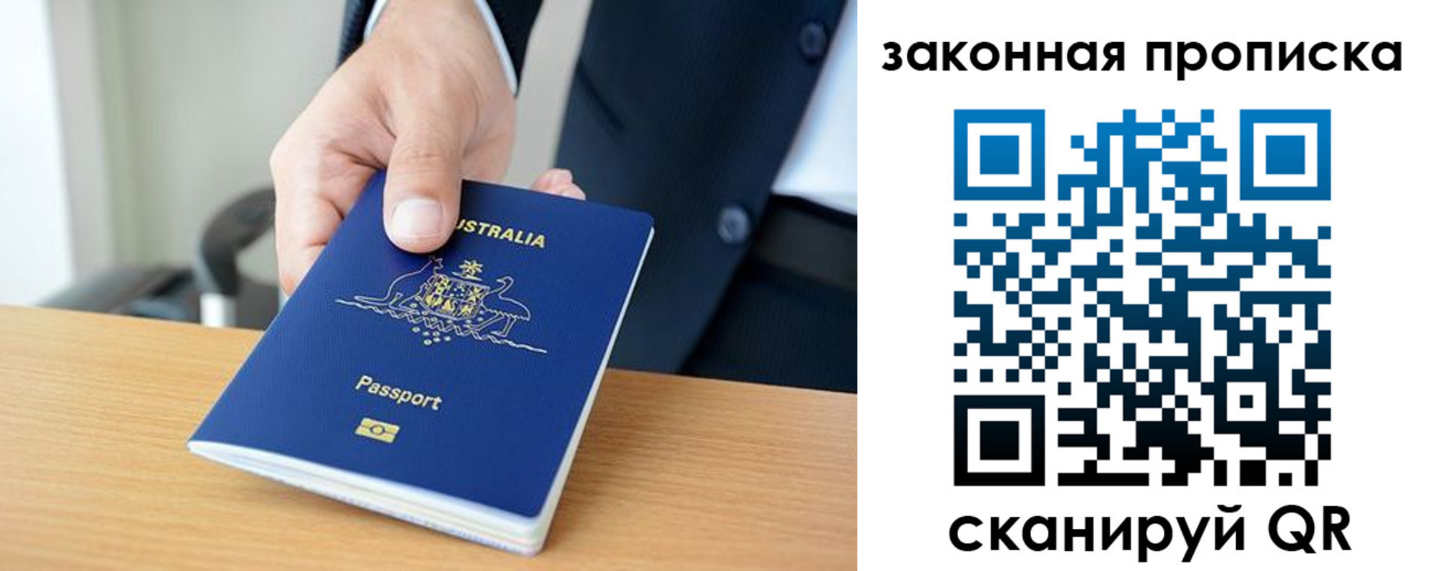 временная регистрация надежно в Хвалынске