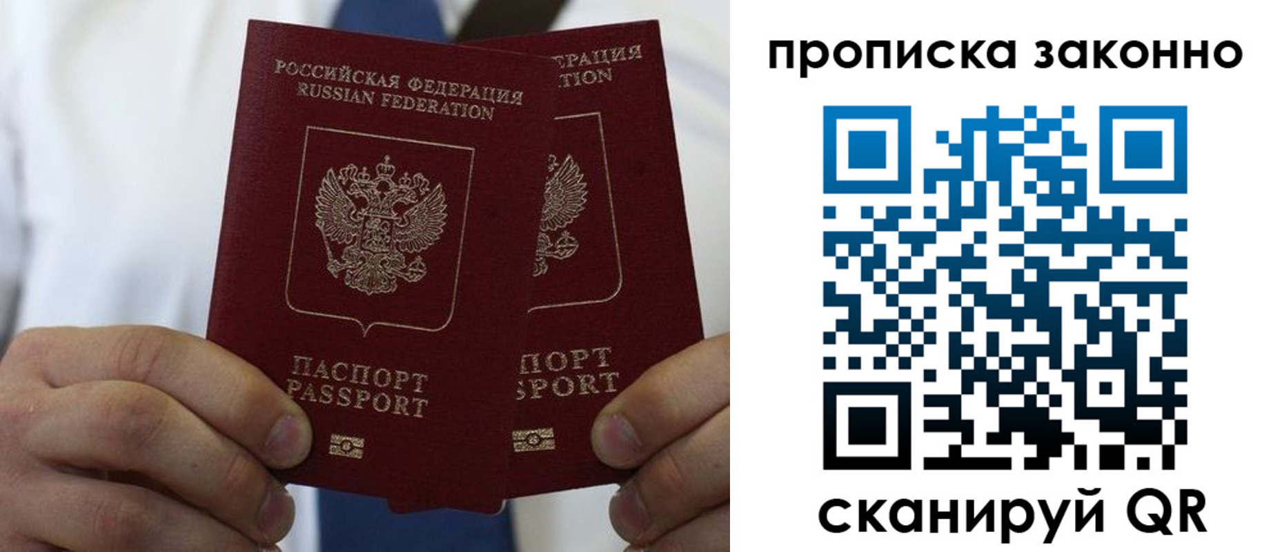 прописка регистрация в Хвалынске