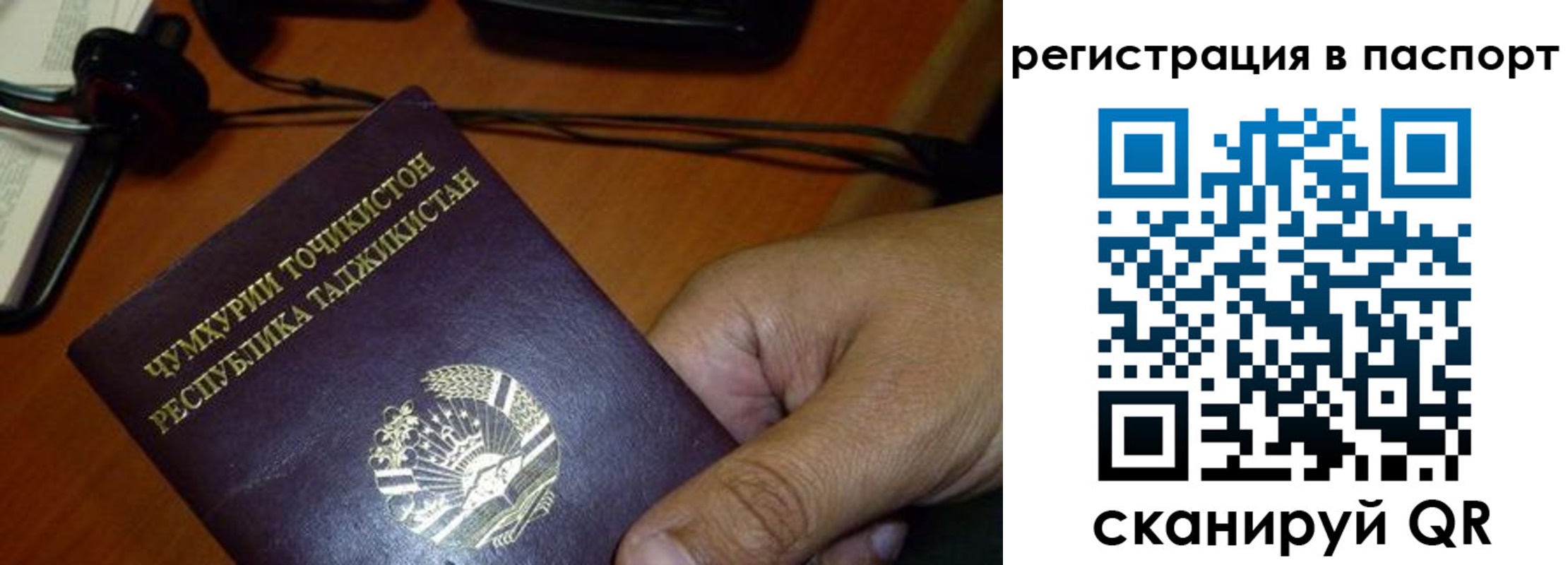 временная регистрация в Хвалынске