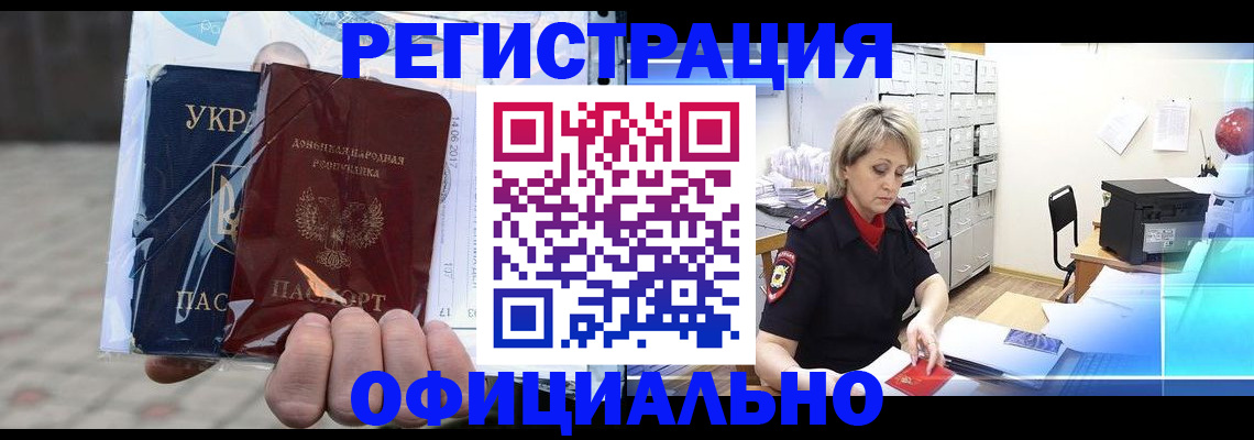 где прописаться в Хвалынске