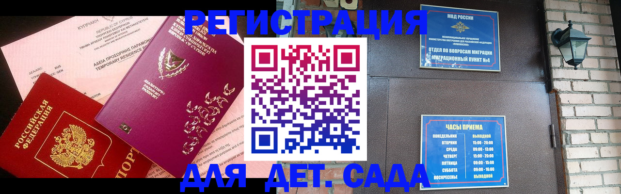 купить прописку в Хвалынске