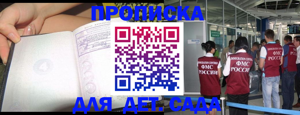 временная регистрация недорого в Хвалынске