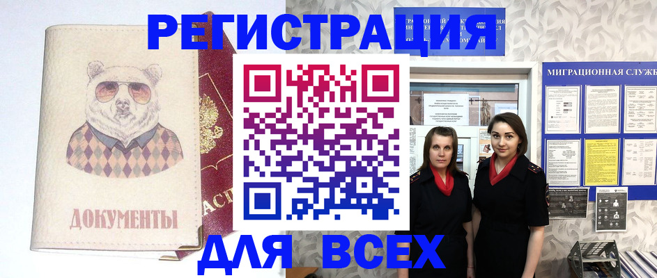 регистрация в Хвалынске