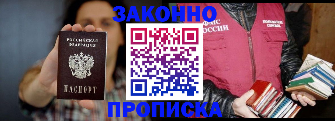 миграционный учет в Хвалынске