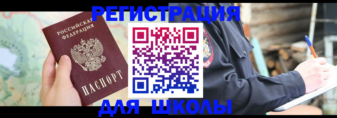 временная регистрация адрес в Хвалынске