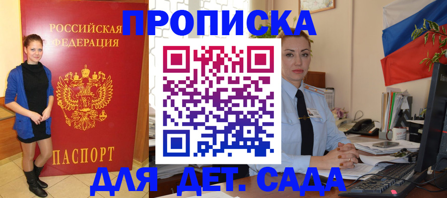 прописка паспорт в Хвалынске