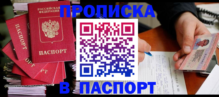 временная регистрация гарантия в Хвалынске