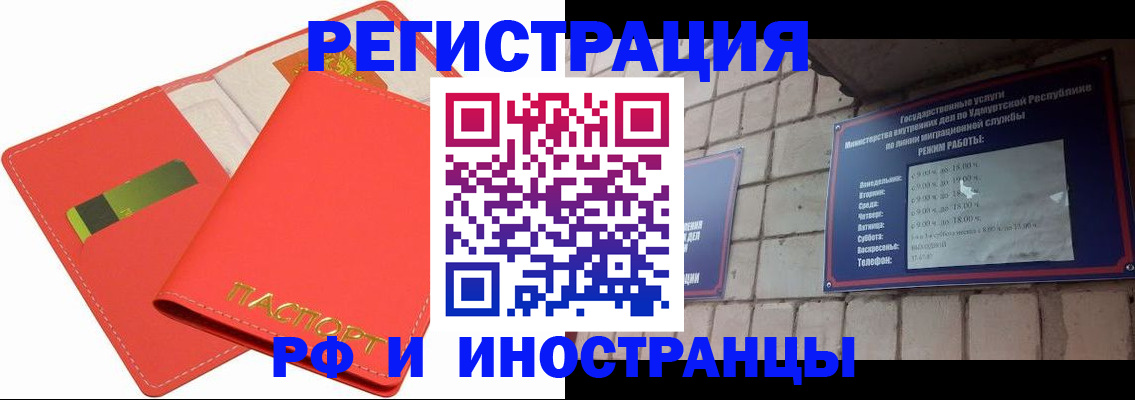 временная регистрация в квартире в Хвалынске