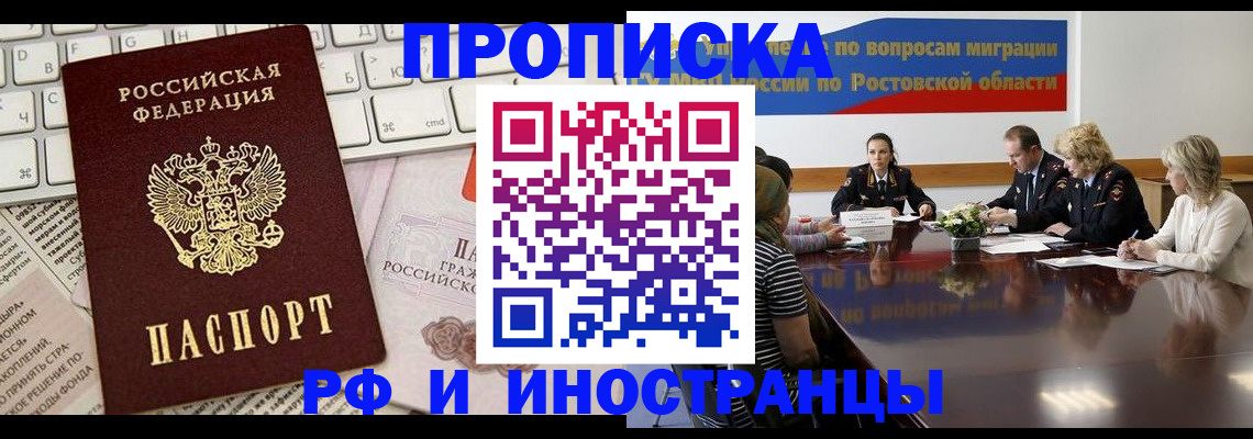 миграционный учет в Хвалынске