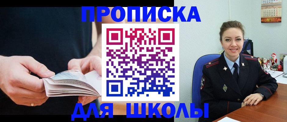 прописка иностранных граждан в Хвалынске