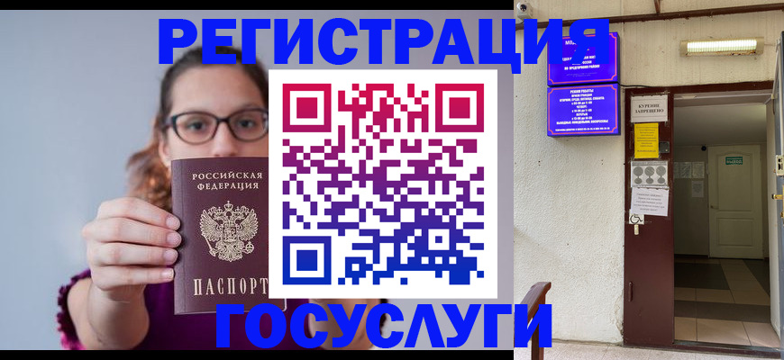 временная регистрация законно в Хвалынске