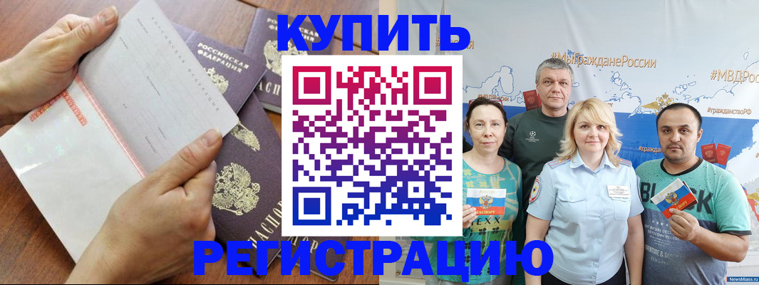 миграционный учет в Хвалынске
